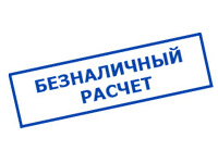 omvolt.ru в Калининграде - оплата по безналу